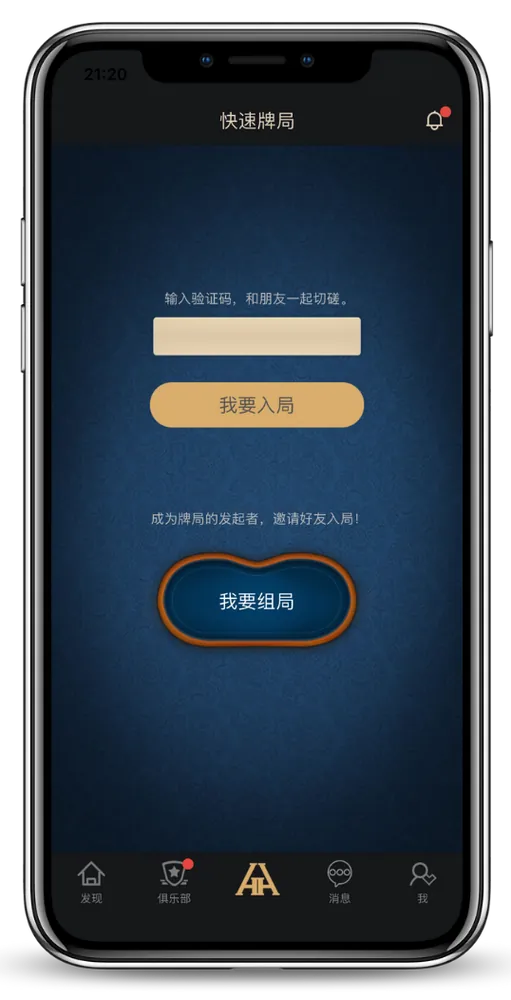 德扑圈俱乐部联系